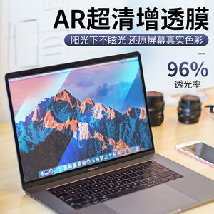 适用苹果23款ar膜macbookpro屏幕膜14/16寸macbookair15笔记本电脑屏幕保护膜13.6M2高清AR增透膜防反光膜