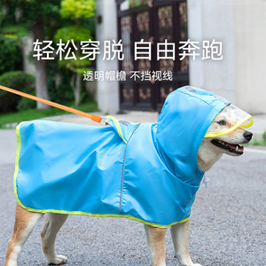 带肚兜柯基犬专用雨衣防水全包中型犬雪纳瑞柴犬法斗雨天衣服雨披