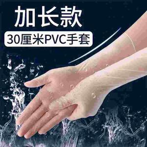 一英科次性PVC手套12寸加长加厚厨房洗碗家用家务乳胶丁腈食品级