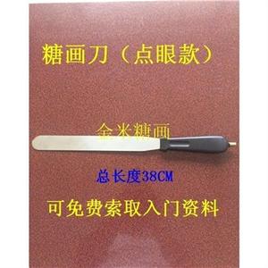 糖画刀糖画专用起子手工糖画机专业工具铲切托刀(大号)点眼款【1