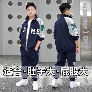 小胖墩胖男童外套套装秋季2024新款加肥加大中大童运动服开衫套装