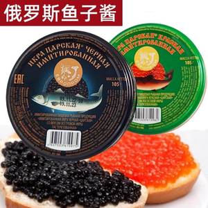 进口俄罗斯黑鱼子酱鲟鱼大马哈红鱼籽酱105g日韩寿司料理西餐沙拉