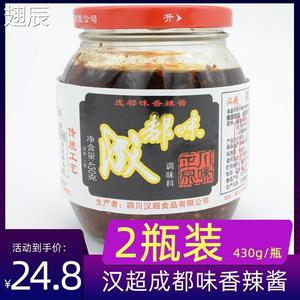 正宗四川成都味香辣酱430g *2瓶特辣辣椒麻辣酱香辣下饭蘸酱调料