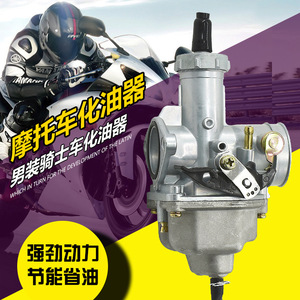 摩托车cg125 150 175 200 pz26 27 30宗申隆鑫力帆三轮车 化油器