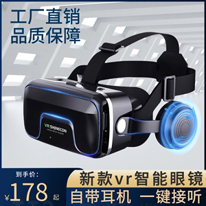 ar通用智能新款一体机vr眼镜私人av3d手机虚拟现实VR游戏机专用千