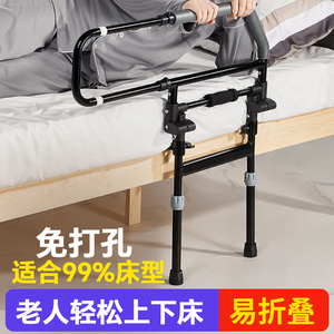 床边扶手老人起身辅助器家用起床栏杆老年残疾病人床上防摔床护栏