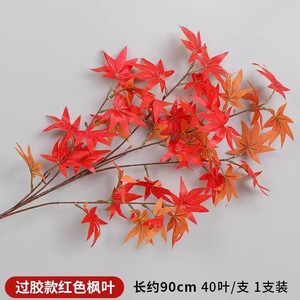 仿真假树叶红枫秋枫叶藤条蔓塑料花商场酒店吊顶缠绕管道墙壁装饰