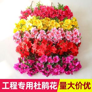 仿真杜鹃花枝映山红塑料假花坛园艺装饰工程插地绢花商场景区造景