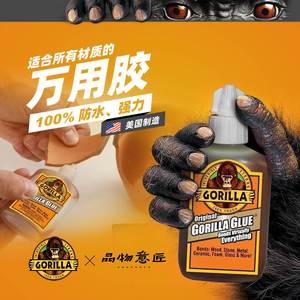 美国大猩猩超强力万能胶环保无味Gorilla补鞋专用软胶水小支木工