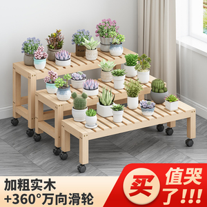 阳台花架实木长条凳可移动带轮加宽大盆植物客厅落地式置物架花凳