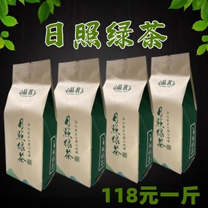 2024年新茶叶正宗日照绿茶板栗香味浓耐泡散装自己喝实惠茶叶袋装