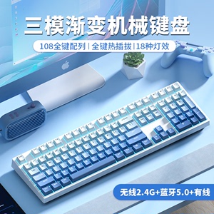 雷蛇适用108机械键盘无线蓝牙三模青茶红轴电脑游戏办公渐变键帽
