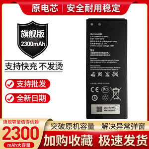 适用 华为荣耀3c手机原装电池G730 H30-T00 H30-T10 H30-L01 L02