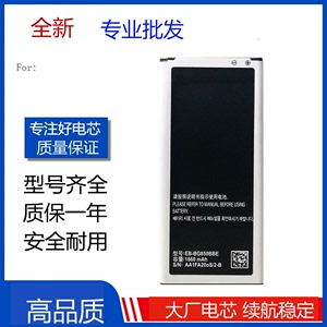 适用三星G8508S Alpha G850S G8509手机电池 EB-BG850BBC Battery