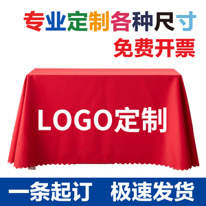 会议桌布定制logo会展广告长方形活动地推集市红色白色印字圆台布