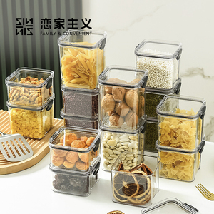 杂粮盒密封罐组合厨房收纳透明罐盒子零食干活茶叶储物罐辅食坚果