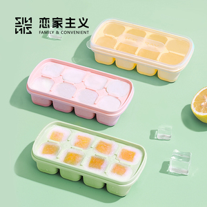 冰格食品级家用冰块模具硅胶冰箱制冰盒子储冰神器冷冻冰球带盖