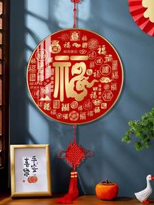 福字客厅装饰画玄关百福图挂画背景墙壁入户新中式现代中国结挂件