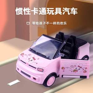 电动min敞篷i小汽车五菱宏光车模型儿童汽车玩具车惯性耐摔