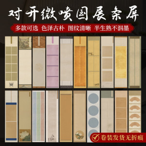 景阳阁国展条屏四尺对开作品宣纸投稿比赛专用微喷作品宣纸半生半熟复古毛笔书法专用楷书行书隶书榜书大字