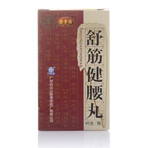 [陈李济]舒筋健腰丸45g/瓶/盒