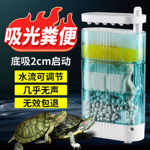 柏卡乐龟缸过滤器低水位乌龟缸吸粪吸便三合一净水循环过滤盒鱼缸