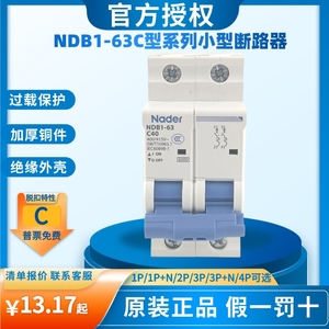 上海良信NDB1-63空气开关家用1P 2P微型断路器3P 4P空调总闸空开