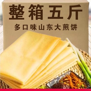 全店选3件送50包零食】全麦煎饼山东杂粗粮大煎饼软机器煎饼