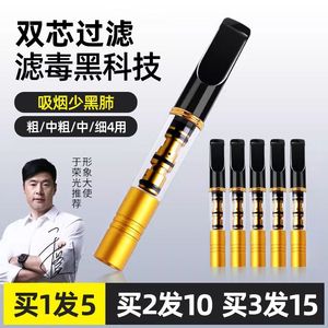 过滤烟嘴循环型可清洗烟嘴过滤器粗中细三用细香烟过滤嘴正品