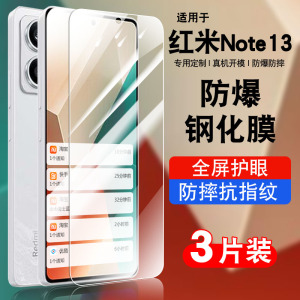 适用红米note135G钢化膜小米redmi13c手机note115G防摔note12Turbo玻璃note12pro高清k70保护膜k60k50k40s13r