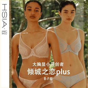 【倾城Plus2件】HSIA遐内衣女大胸显小夏天透气蕾丝文胸大码全罩