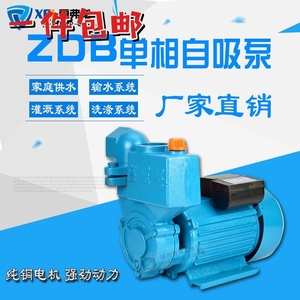 370/750W家用小型自吸卧式清水泵智能全自动上水泵单相自吸泵220V