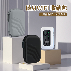 便携WIFI收纳包适用华为随行WiFi 3 Pro收纳包WiFi热点保护套加绒加厚防水保护随身移动保护套随身WIFI盒硬壳