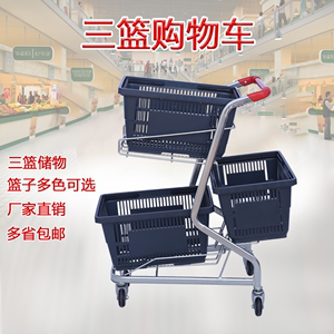 日式三篮购物车超市手推车便利店家用买菜水果推车商场购物小推车