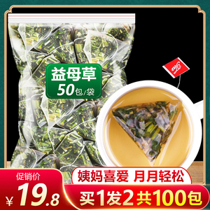 干益母草茶新鲜材茶包泡水喝红糖姜茶生姜水调经