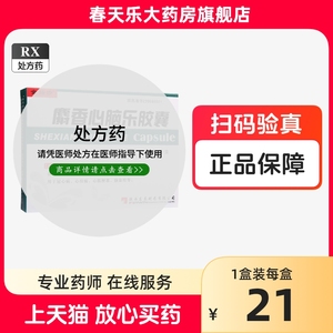 [东泰] 麝香心脑乐胶囊 0.4g*24粒/盒