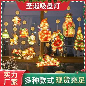 LED创意吸盘灯雪人铃铛麋鹿圣诞老人节日橱窗布置圣诞节装饰灯