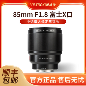 唯卓仕85MM F1.8二代适配富士X卡口8518定焦镜头XT30/4/5 XS10/20