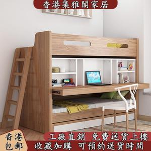 香港包郵上床下桌空儿童床书桌一体小户型上下铺双层床子母抽拉拖