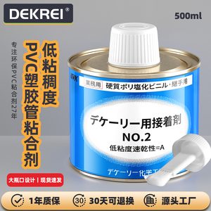 低粘速干性胶水超纯继手粘合剂日本超纯水管胶水AV积水旭有接着剂