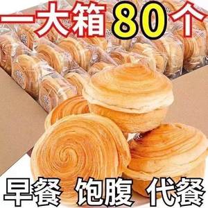 【买40个送40个】手撕面包早餐整箱奶香味糕点蛋糕休闲零食代餐