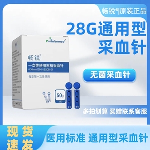 一次性采血针家用采指末梢放血拔罐放血手指笔测血糖针头无菌低痛