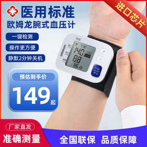欧姆龙6121手腕式电子血压计家用高精准测量仪手表医用T10仪器t30