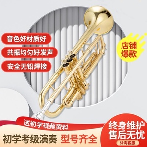 雅马哈同款键型豪诺小号YTR-2335s降B调初学考级专业演奏乐器专用
