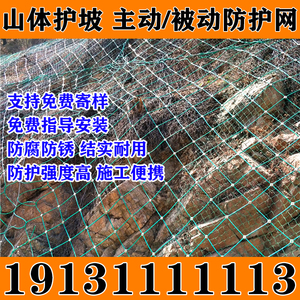 辽宁省边坡防护网铁丝钢丝网被动网SNS柔性钢丝绳安全网山体护坡