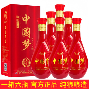 中国梦52度白酒浓香型500ml红瓶礼盒装1整箱6瓶9a级特价纯粮食酒