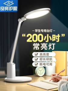 良亮充电台灯学生护眼灯宿舍大容量超长续航学习专用新款阅读灯