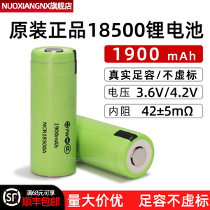 18500锂电池3.7V 1900毫安数码相机电推剪充电电池18490稳定器