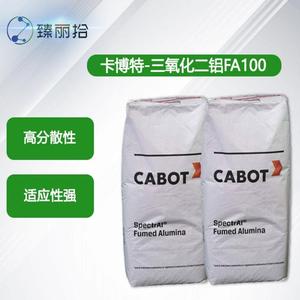 卡博特气相氧化铝SpectrAl 100工业级气相法三氧化二铝薄膜防粘剂