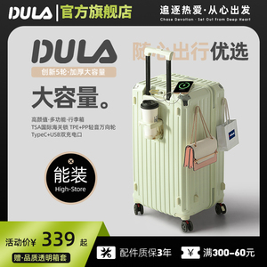 DULA大容量行李箱女充电杯架拉杆箱男学生旅行箱万向轮密码皮箱子